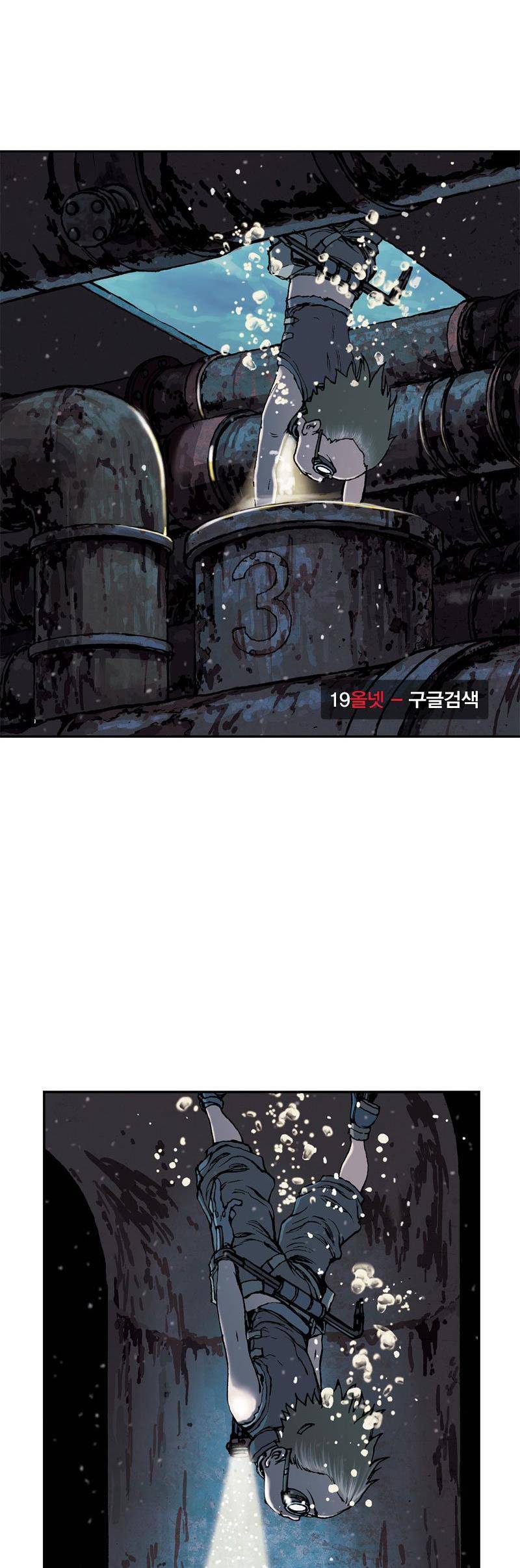 심해수 18화 16