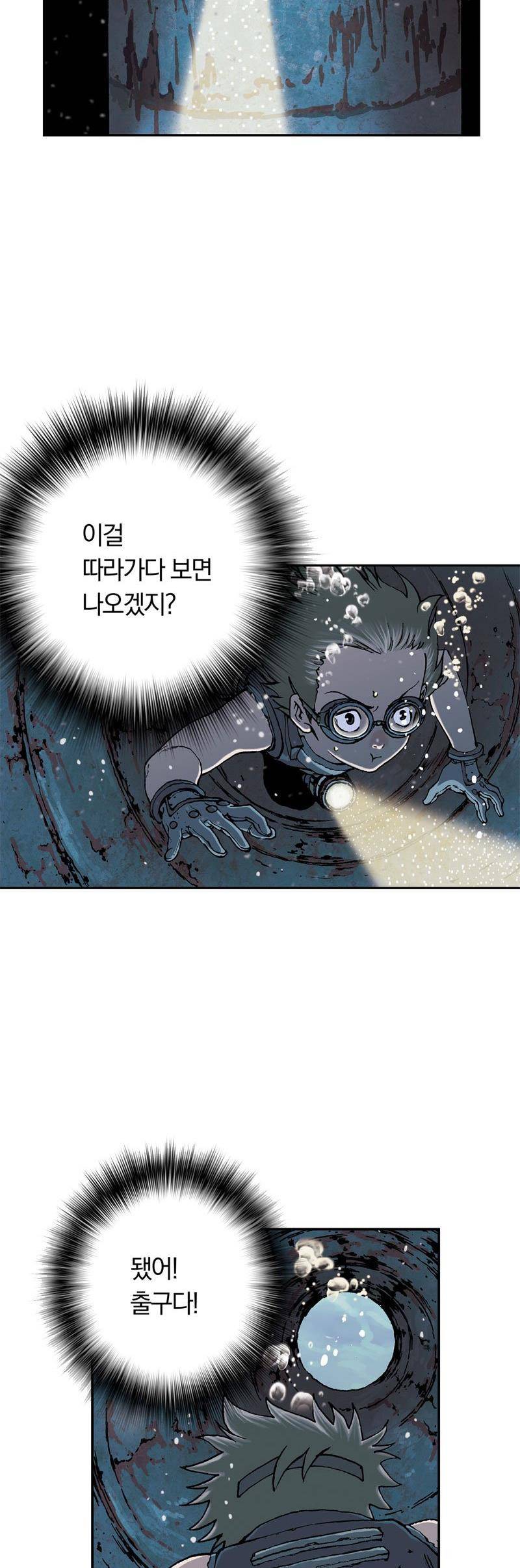 심해수 18화 17