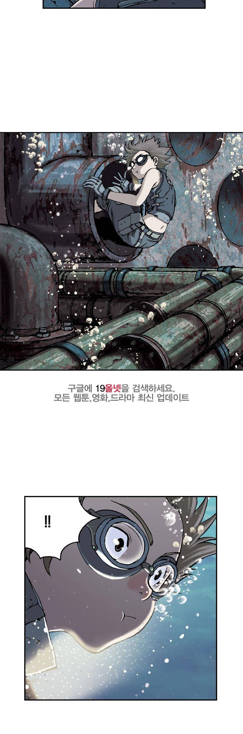 심해수 18화 18