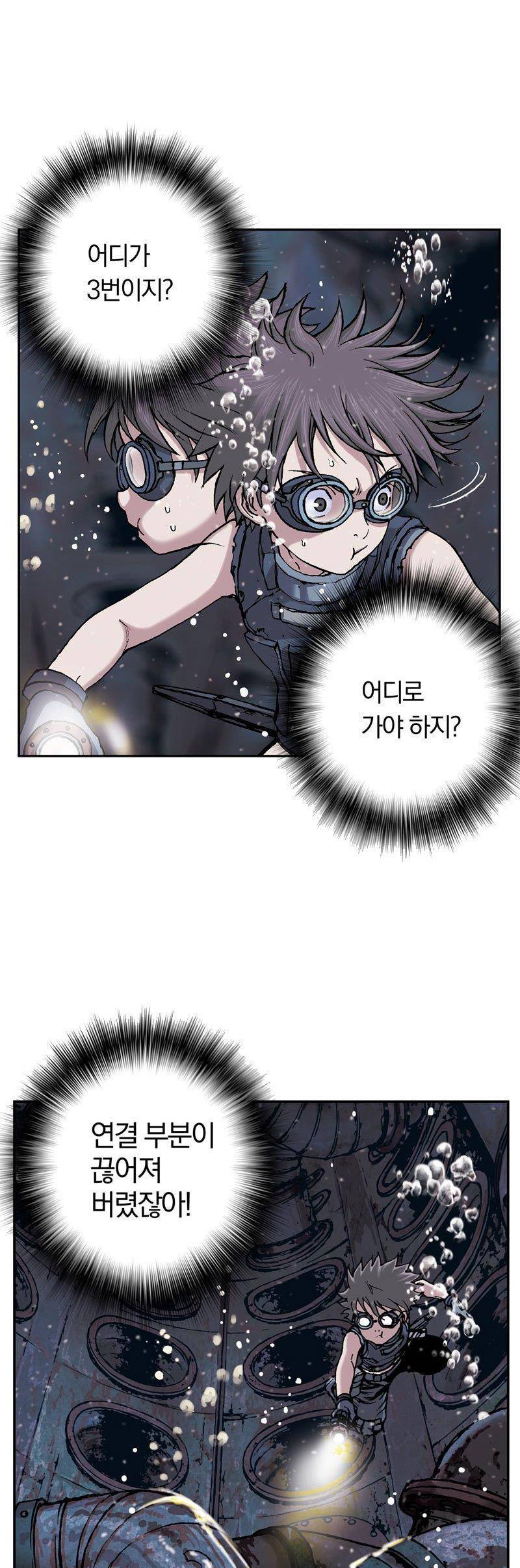 심해수 18화 20