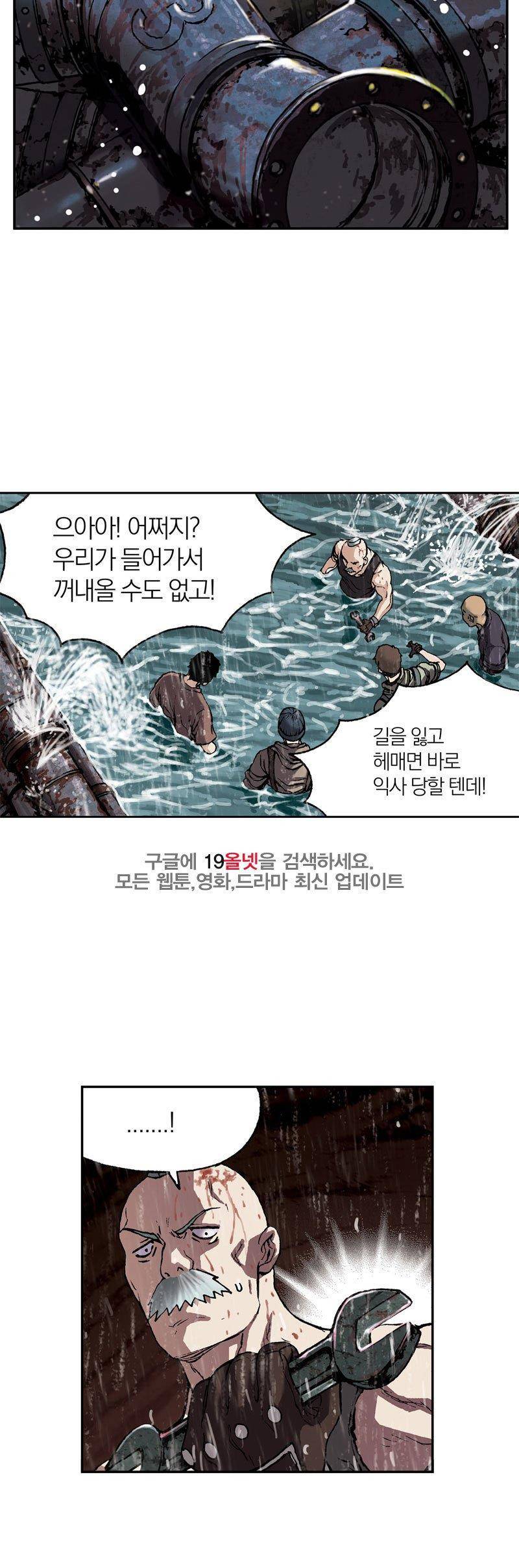 심해수 18화 21
