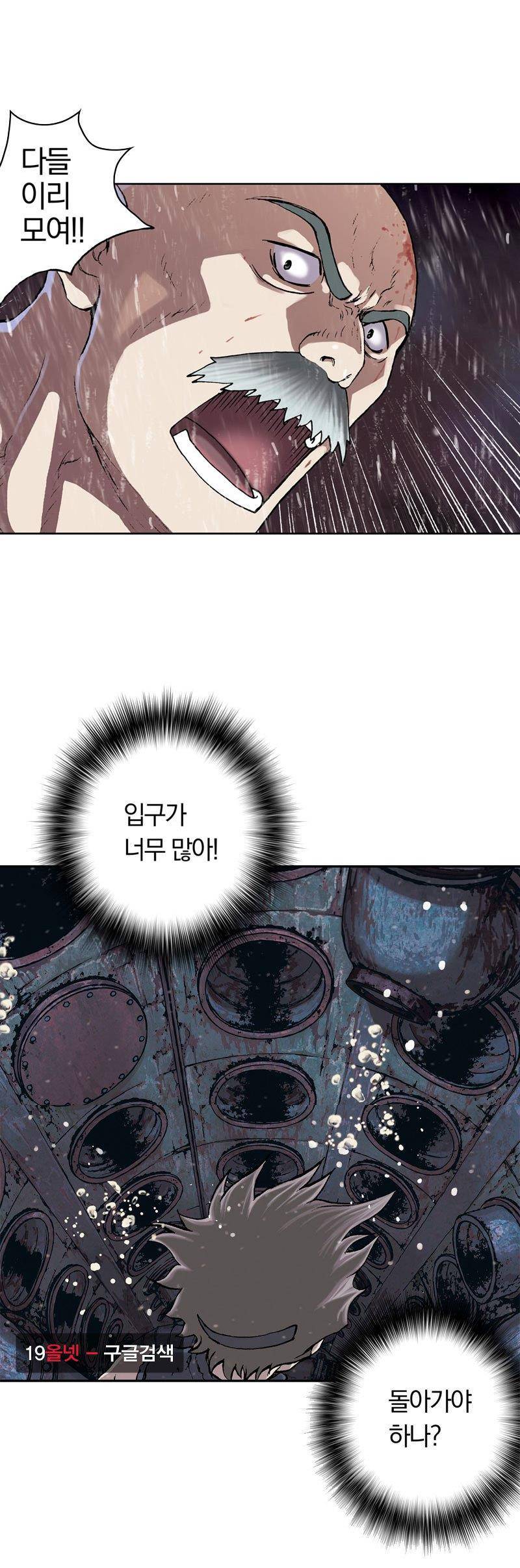 심해수 18화 22