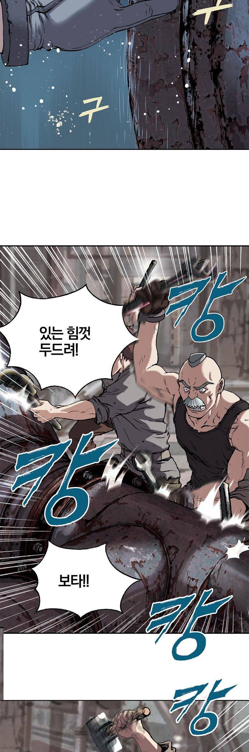 심해수 18화 25