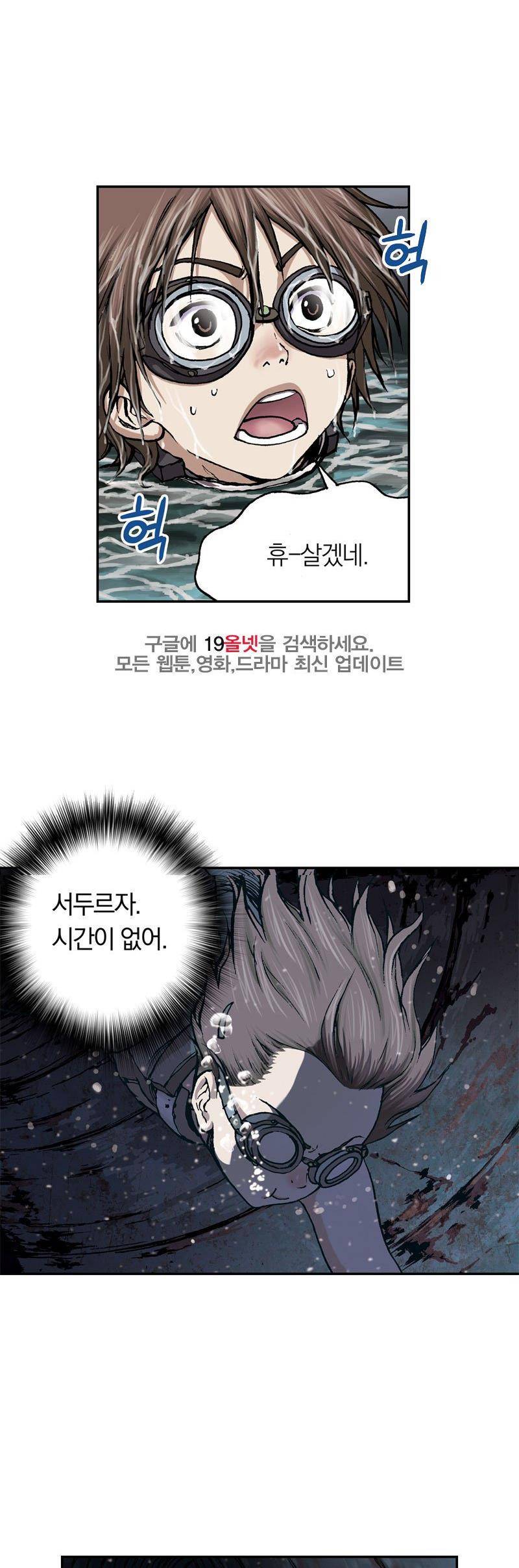 심해수 18화 29