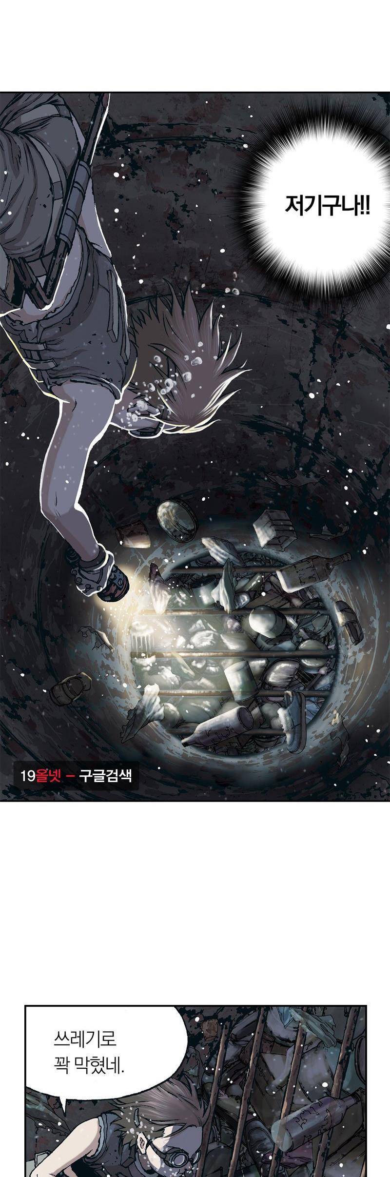 심해수 18화 31