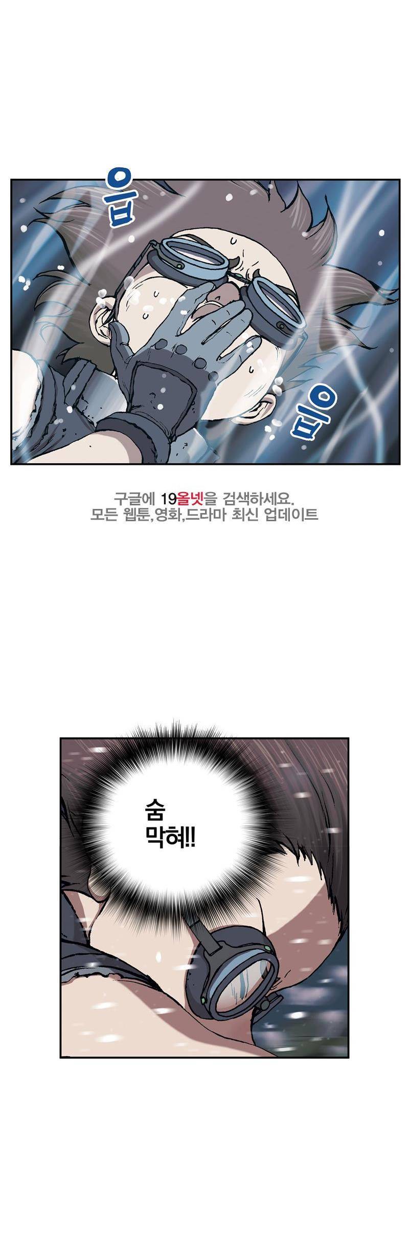 심해수 18화 35