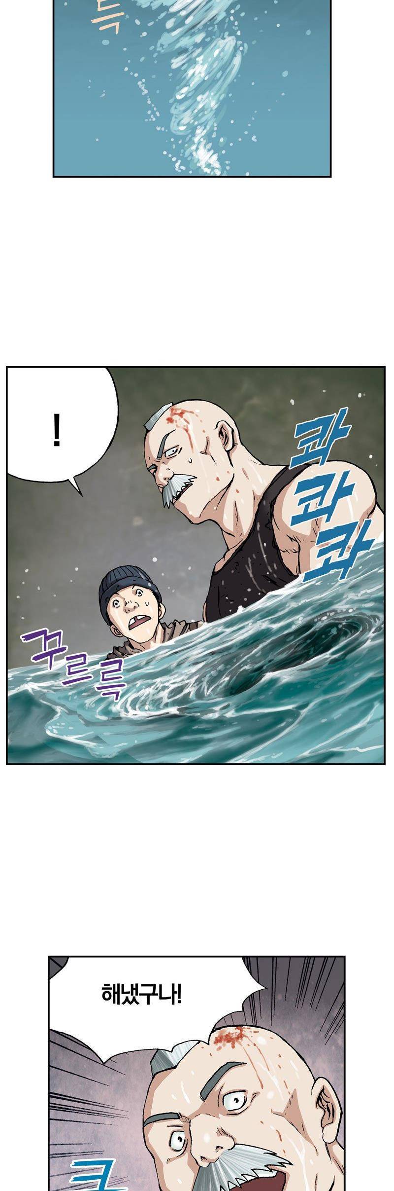 심해수 18화 39