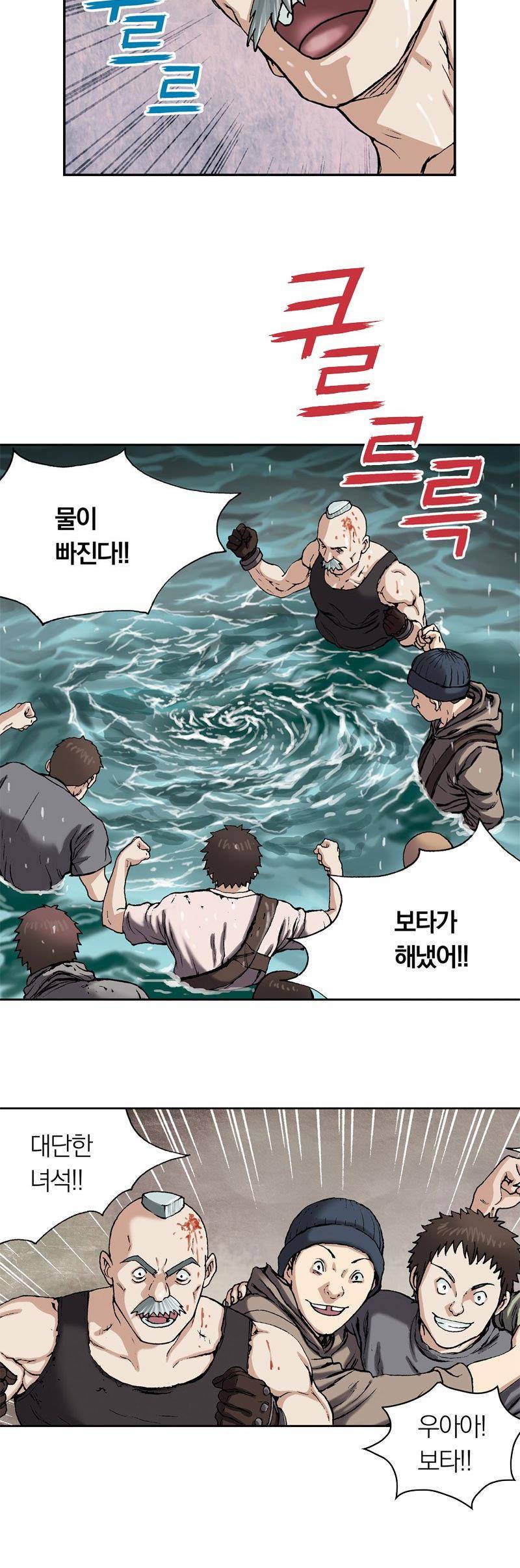 심해수 18화 40