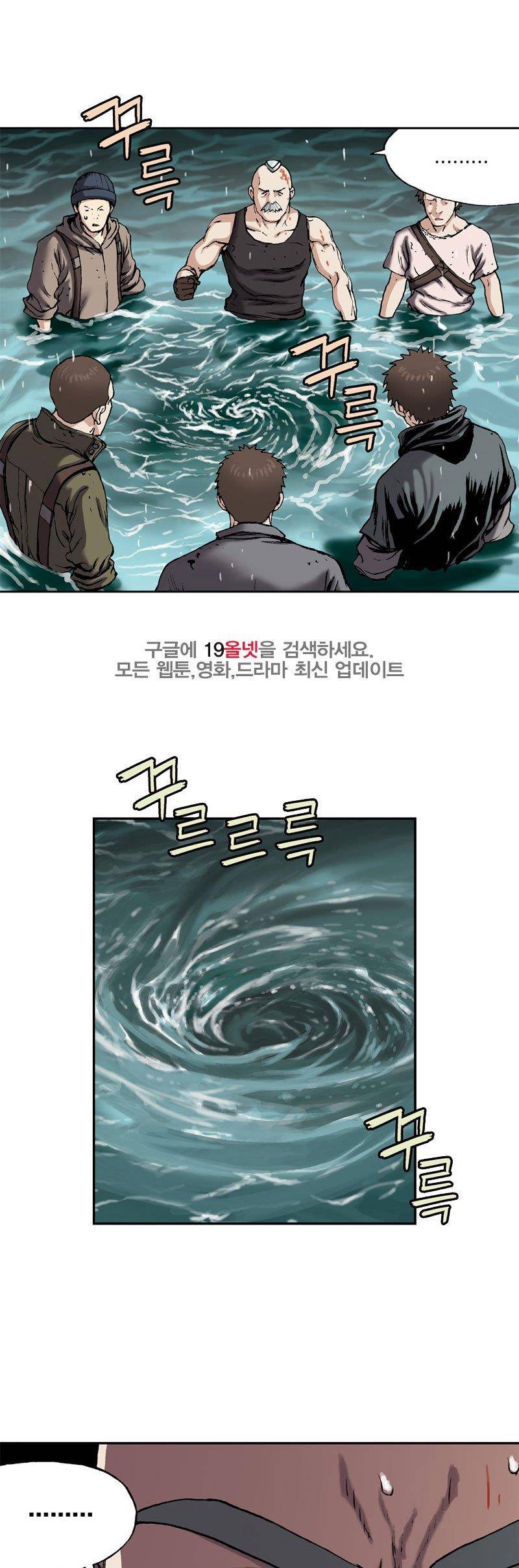심해수 18화 41