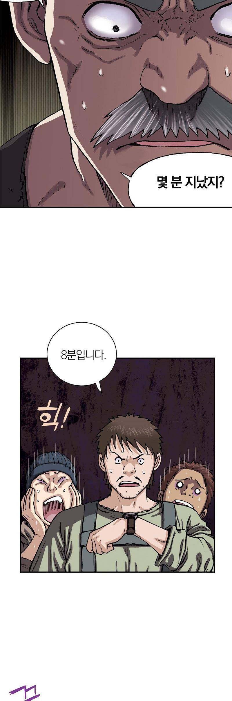 심해수 18화 42
