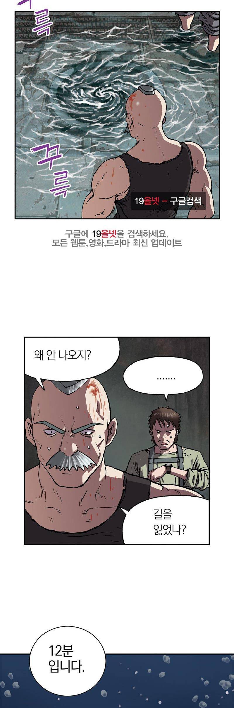 심해수 18화 43