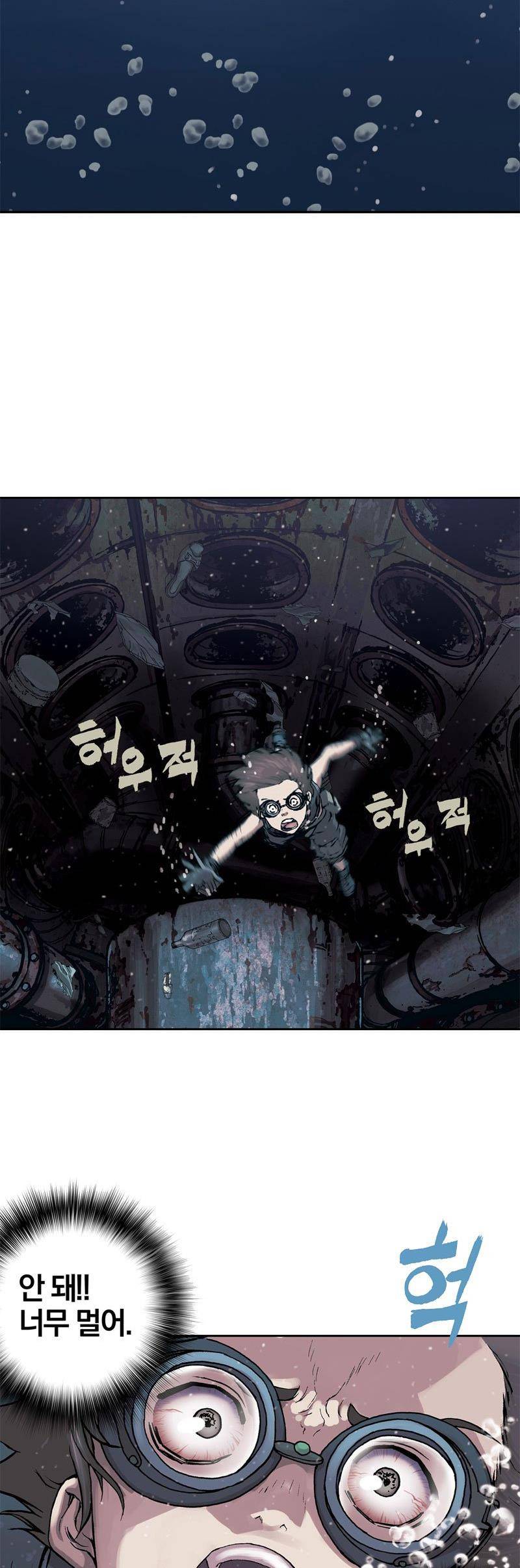 심해수 18화 44