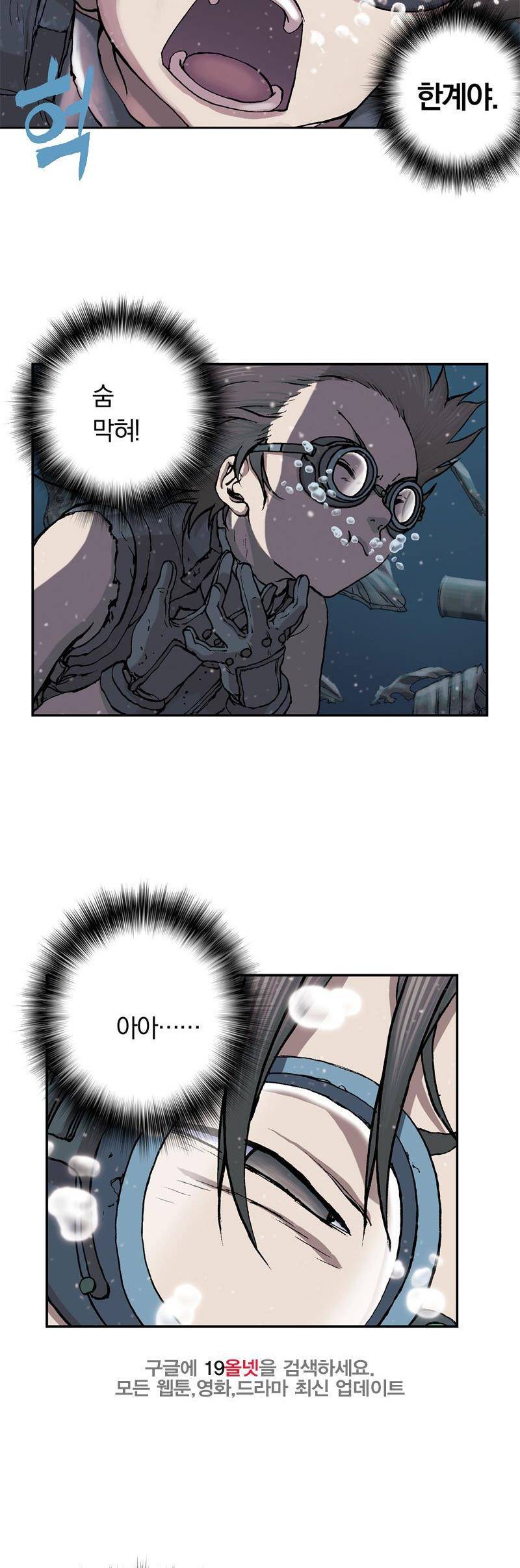 심해수 18화 45