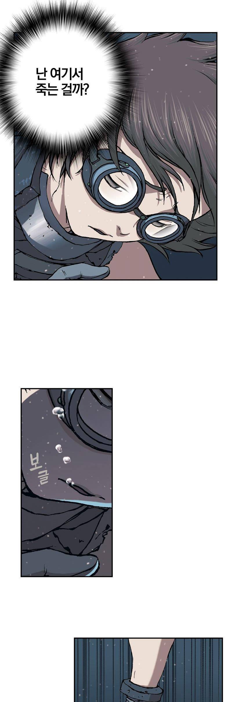 심해수 18화 46