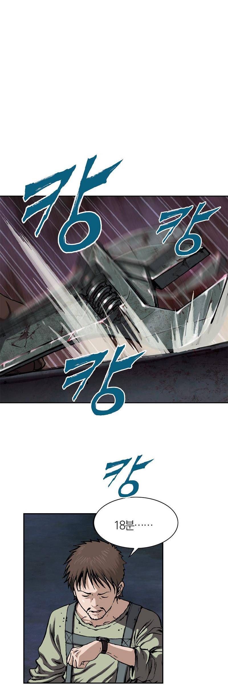 심해수 18화 48