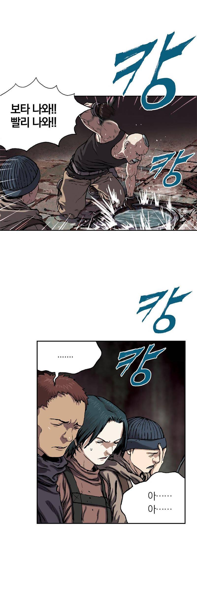 심해수 18화 49