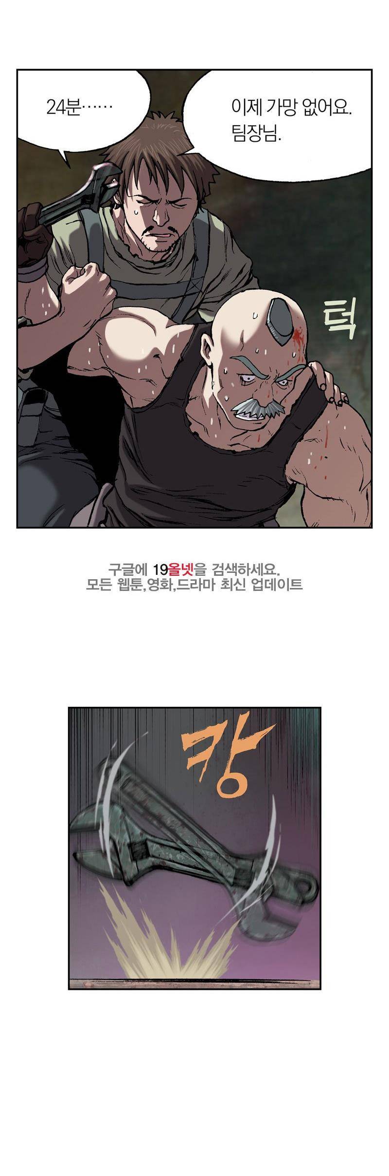 심해수 18화 50