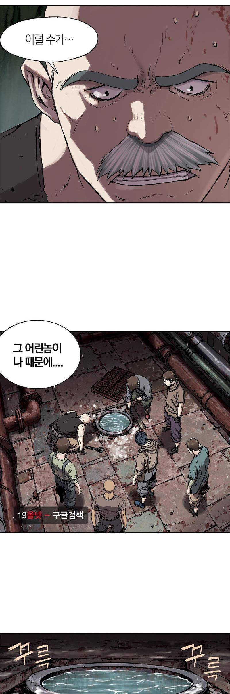 심해수 18화 51