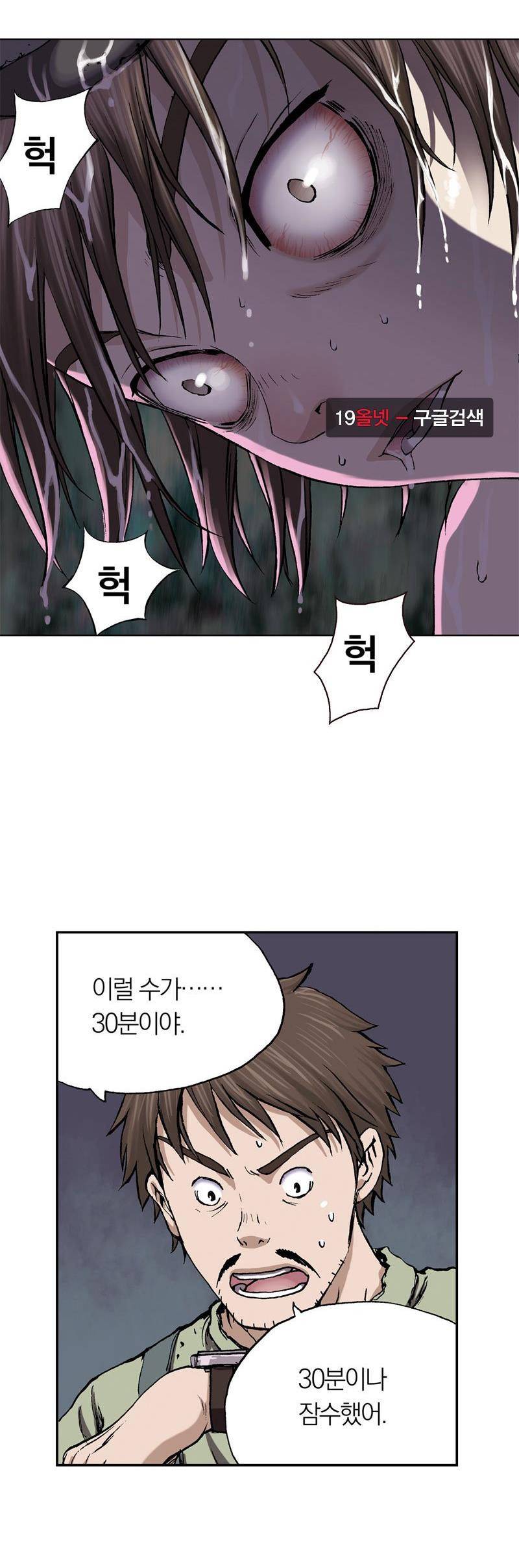 심해수 18화 54