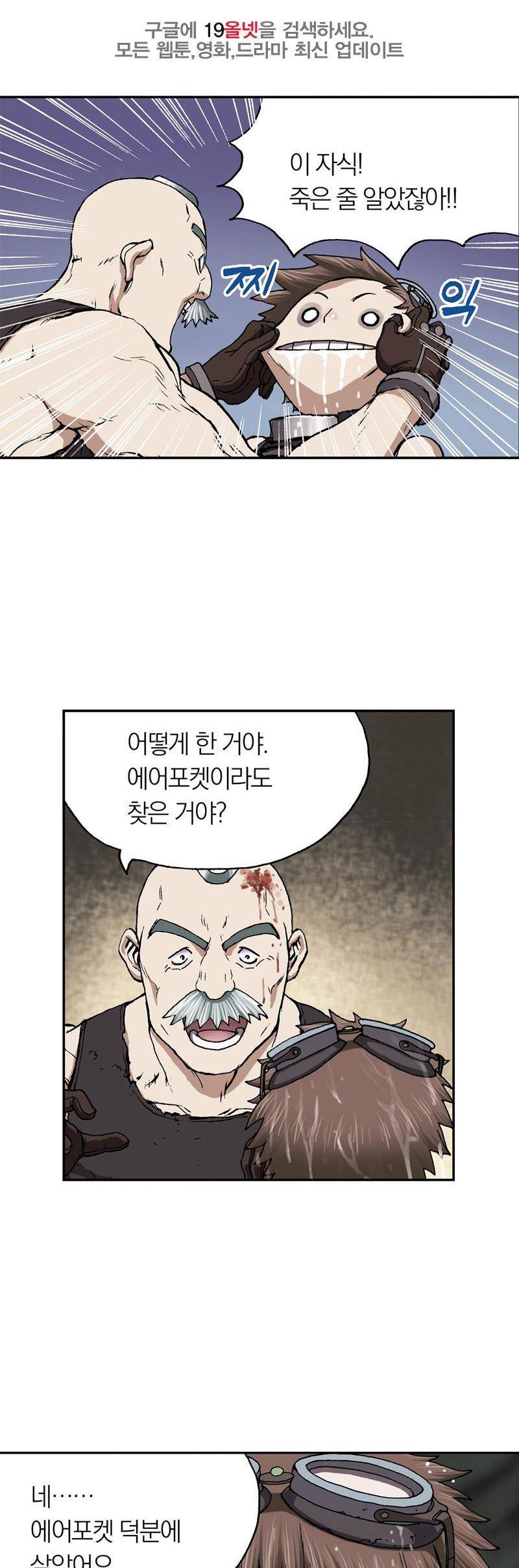 심해수 18화 56