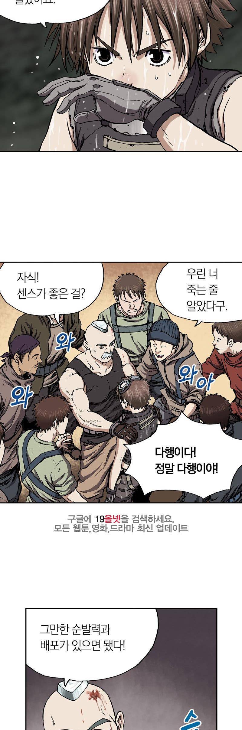 심해수 18화 57