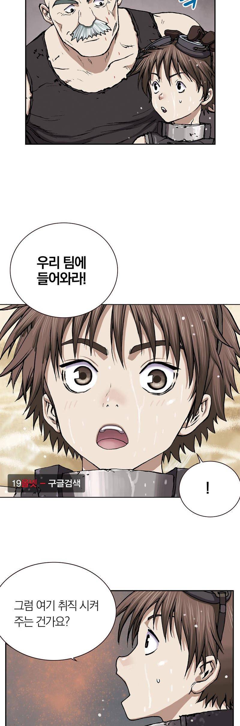 심해수 18화 58