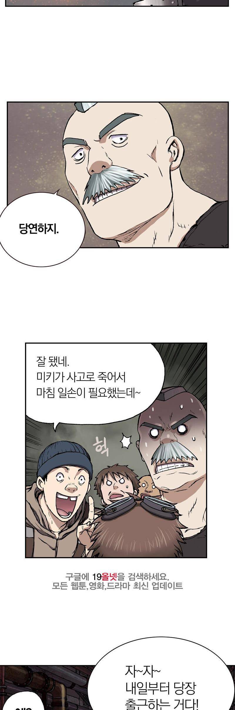 심해수 18화 59