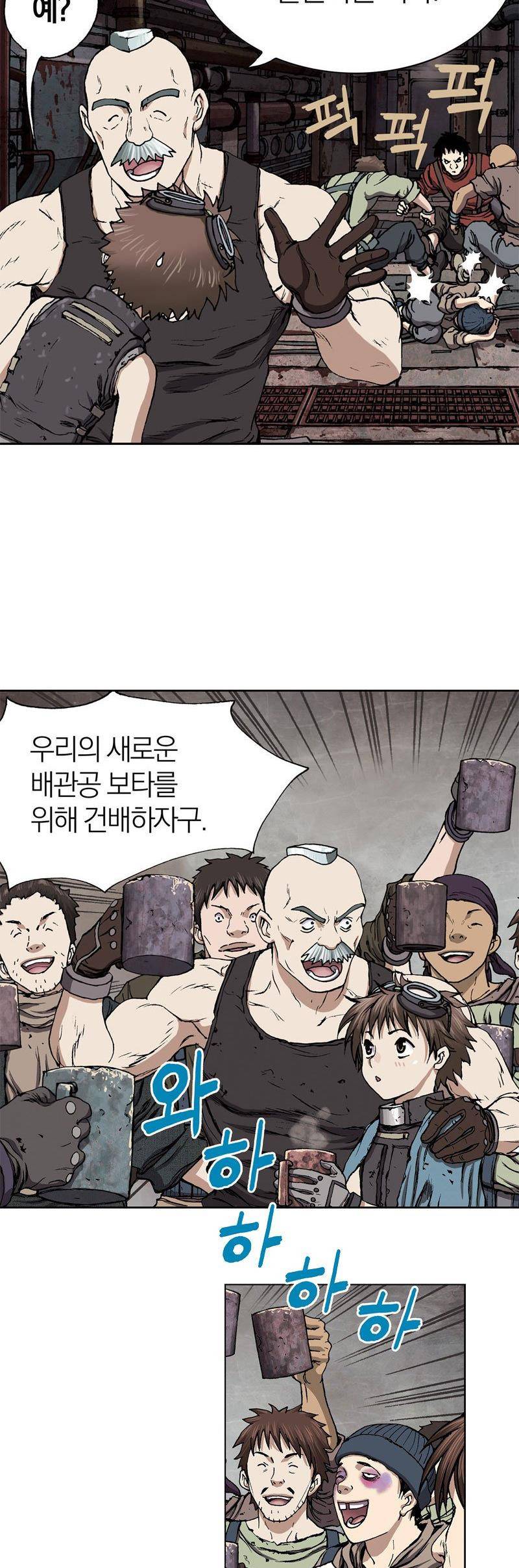 심해수 18화 60