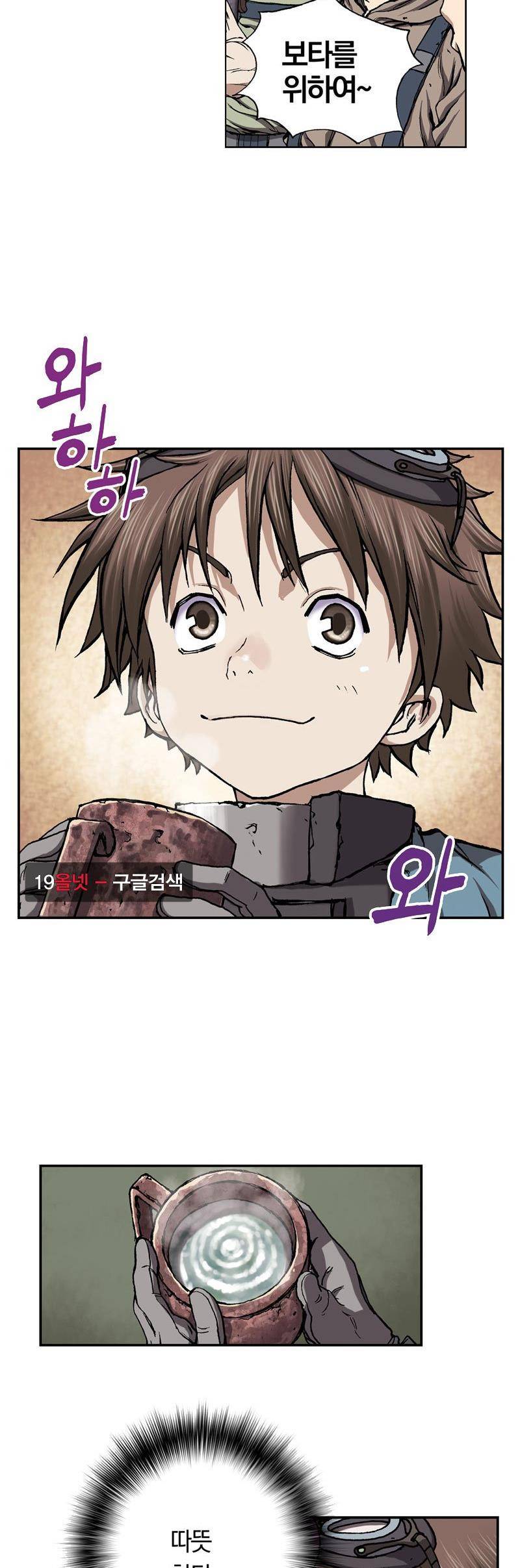 심해수 18화 61