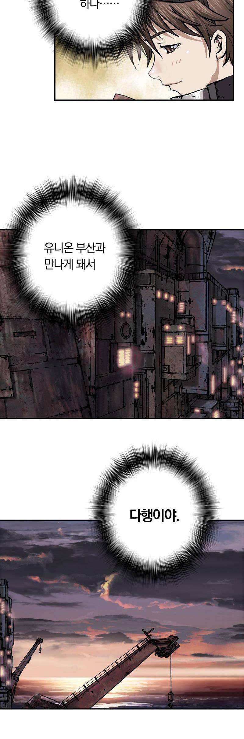 심해수 18화 62