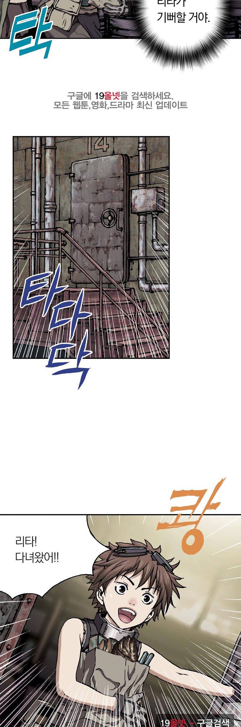 심해수 18화 64