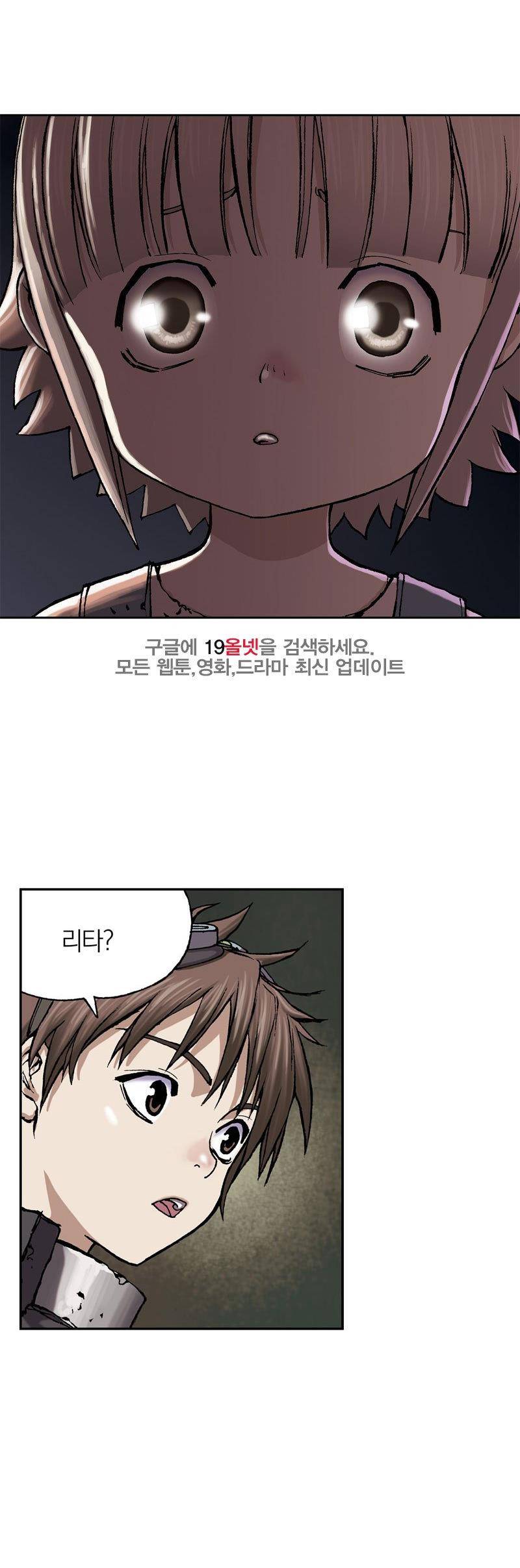 심해수 18화 66