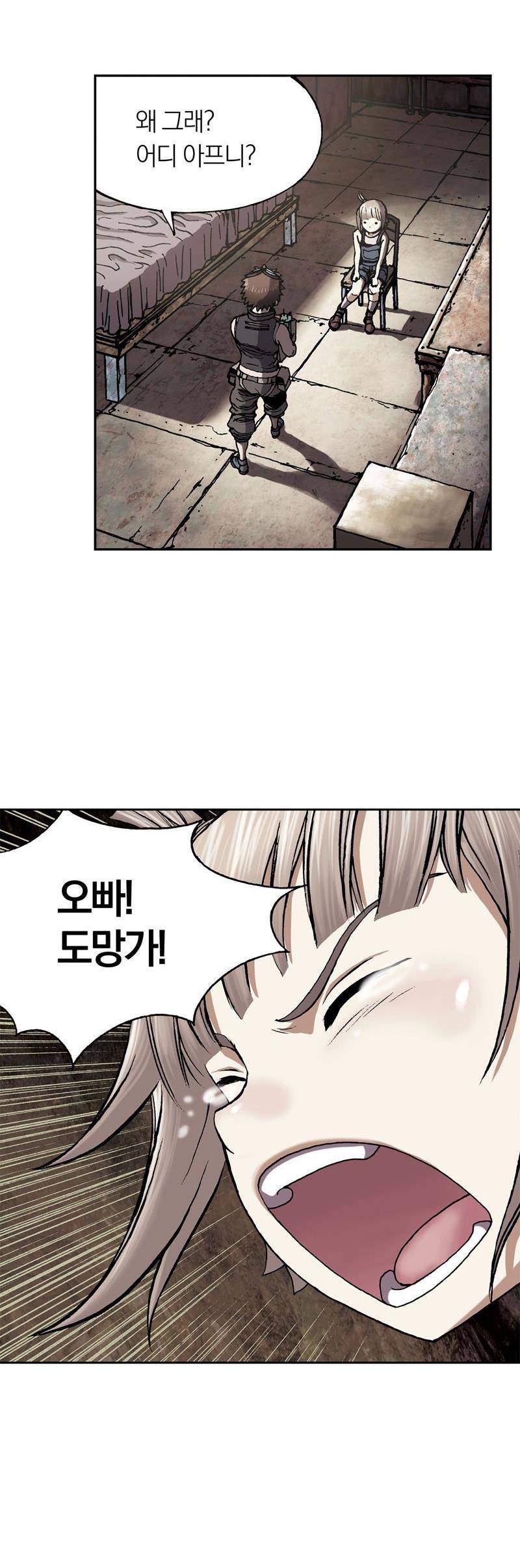 심해수 18화 67