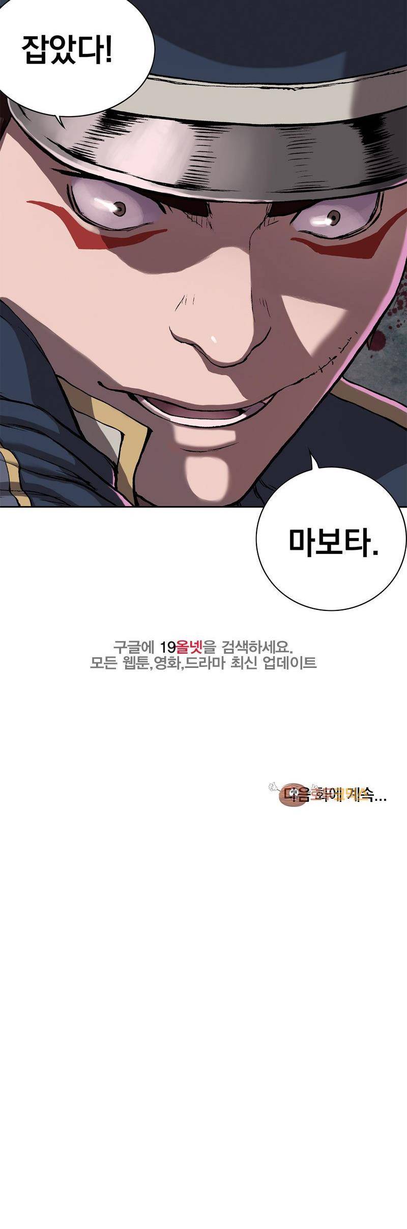 심해수 18화 70