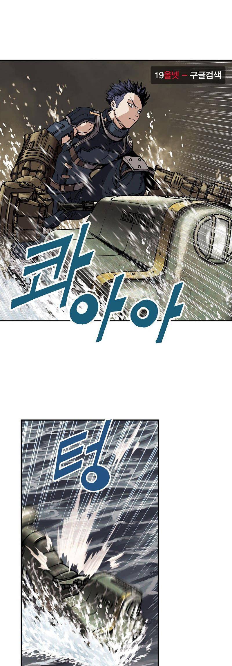 심해수 20화 2