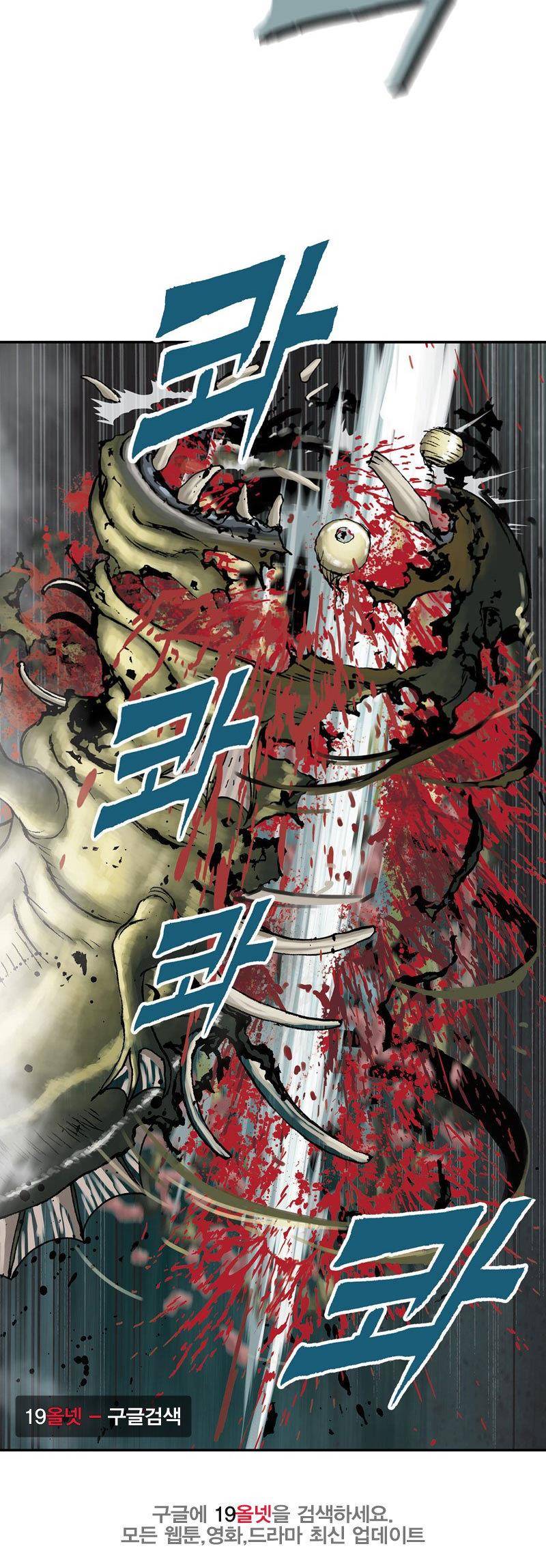 심해수 20화 6