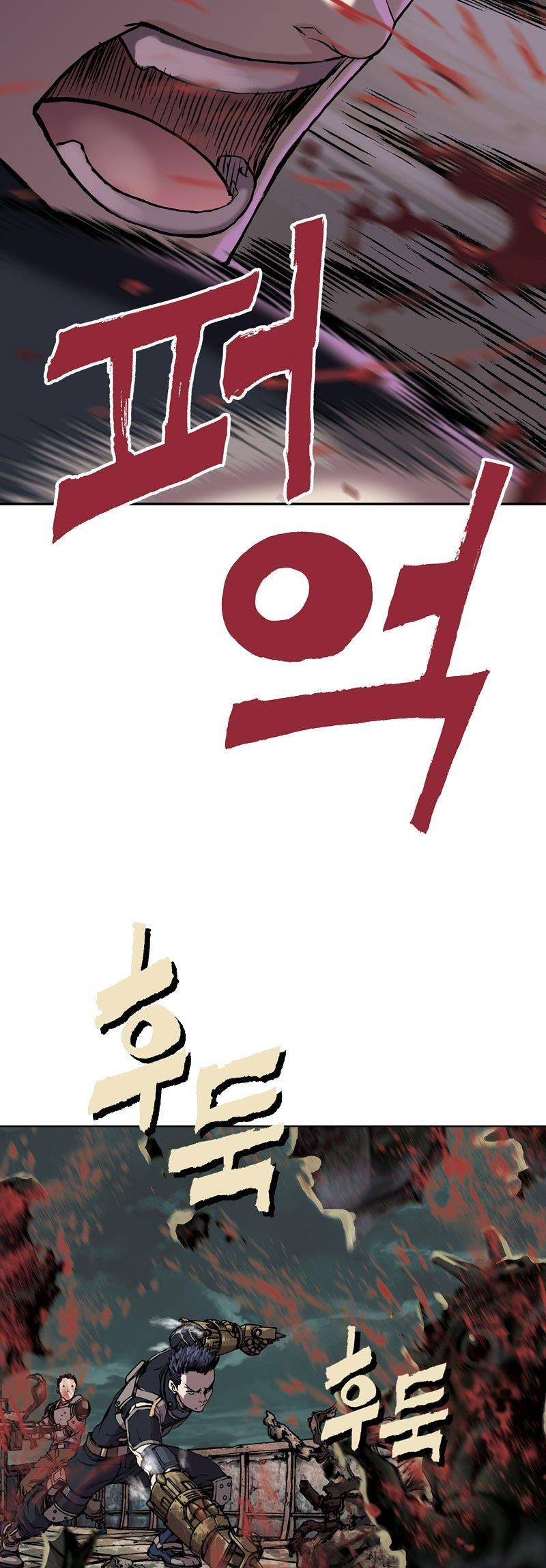 심해수 20화 11