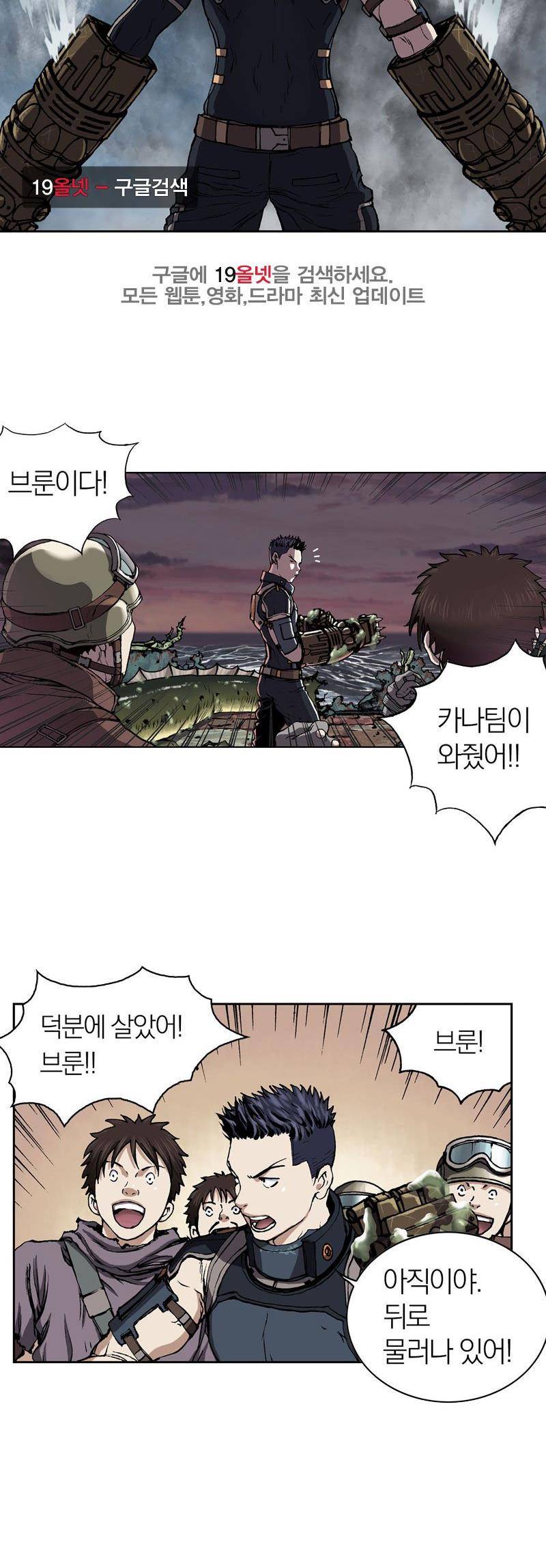 심해수 20화 13