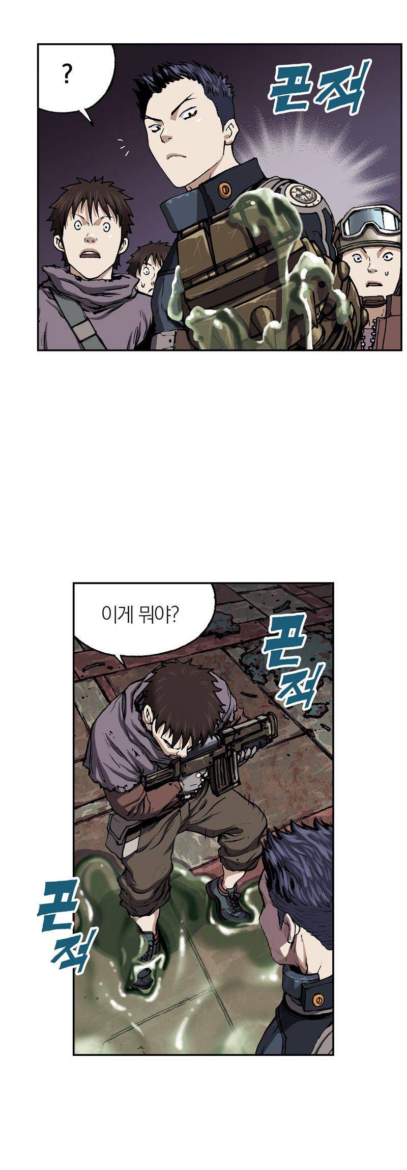 심해수 20화 14