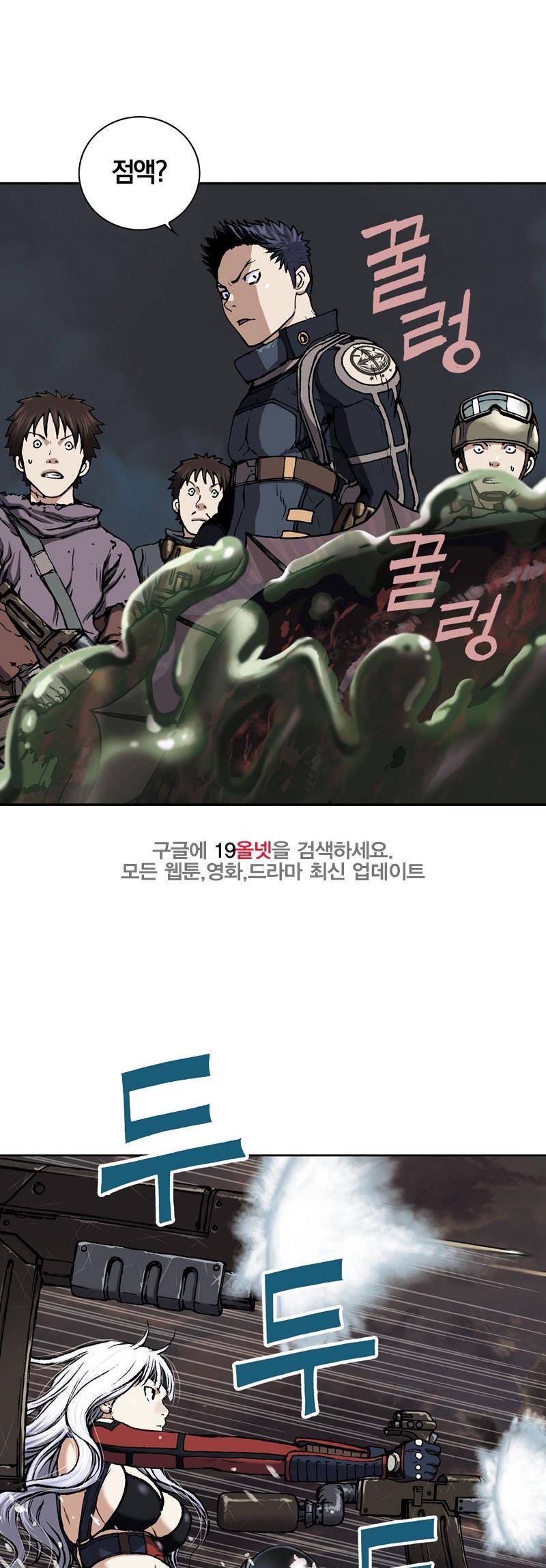 심해수 20화 15