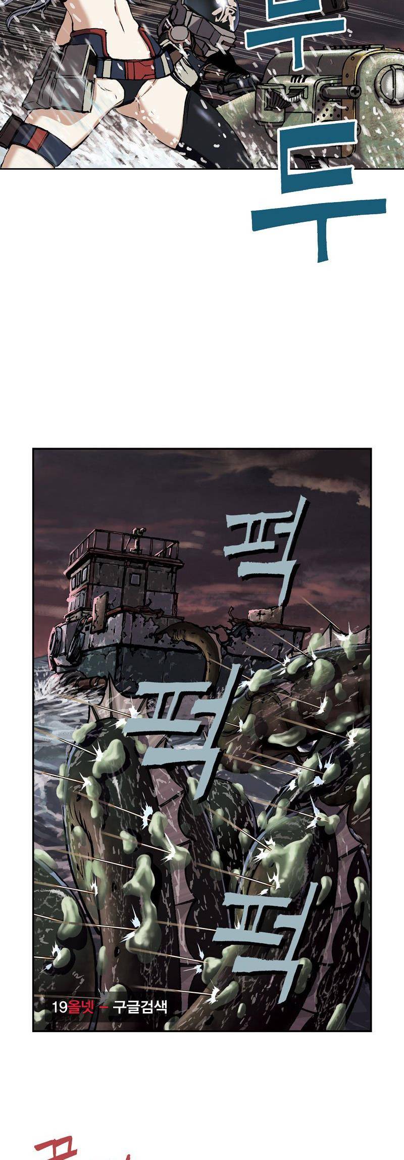 심해수 20화 16