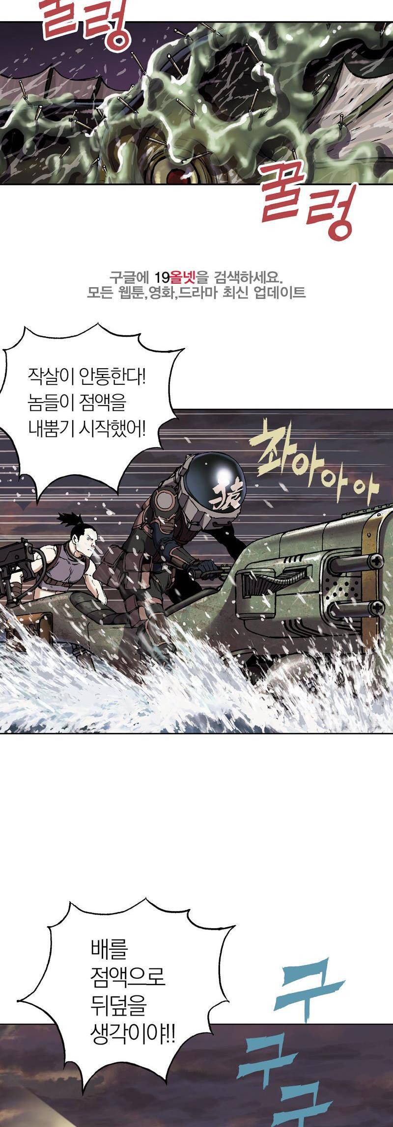 심해수 20화 17