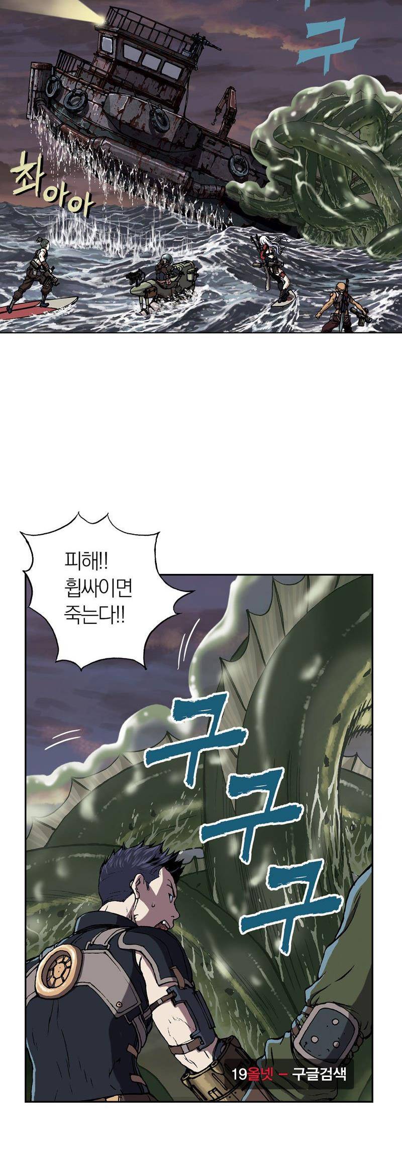 심해수 20화 18