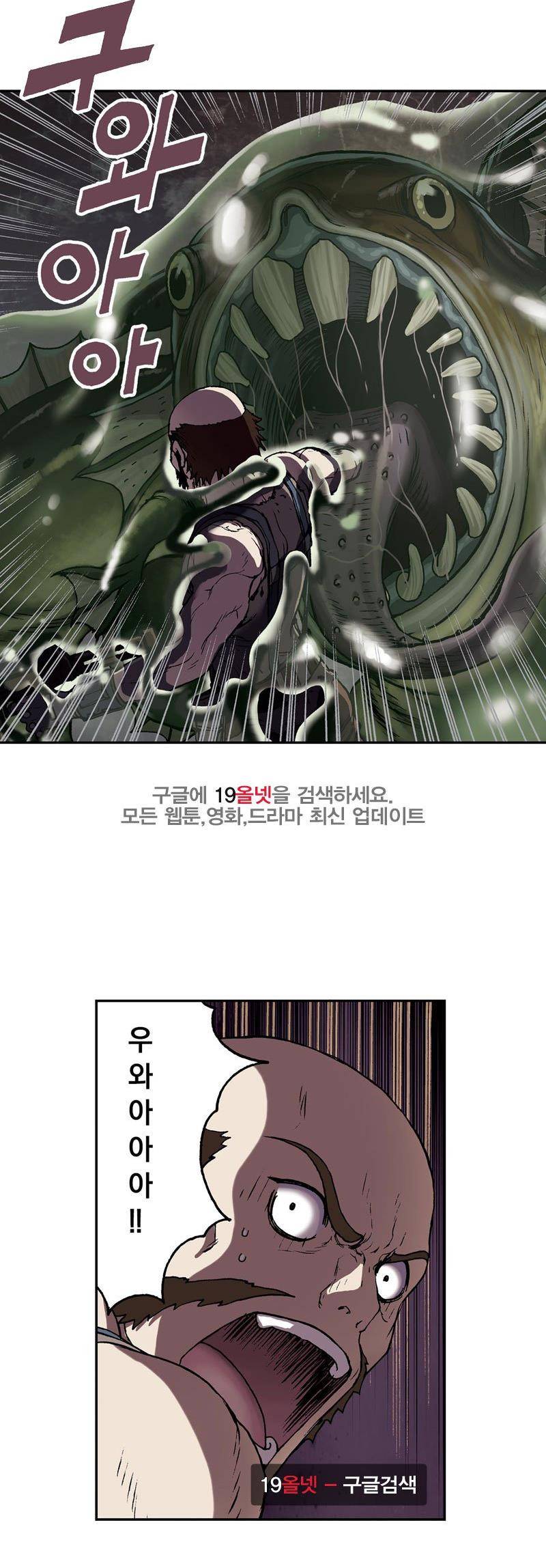 심해수 20화 20