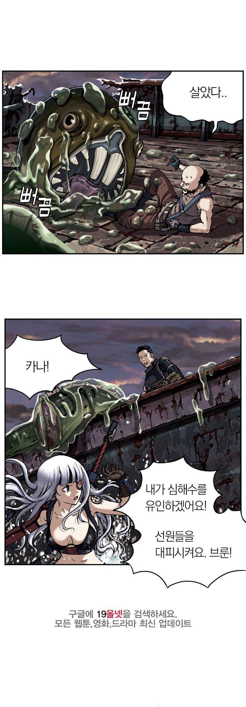 심해수 20화 24