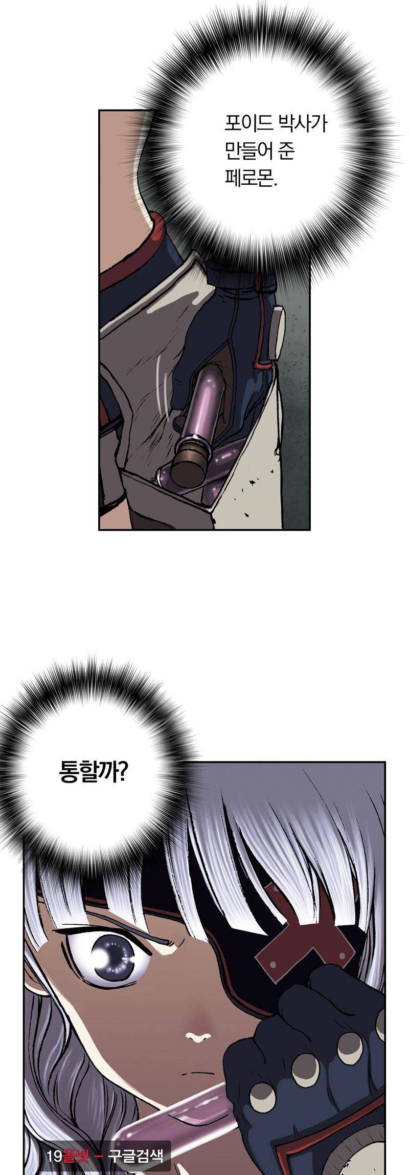 심해수 20화 25