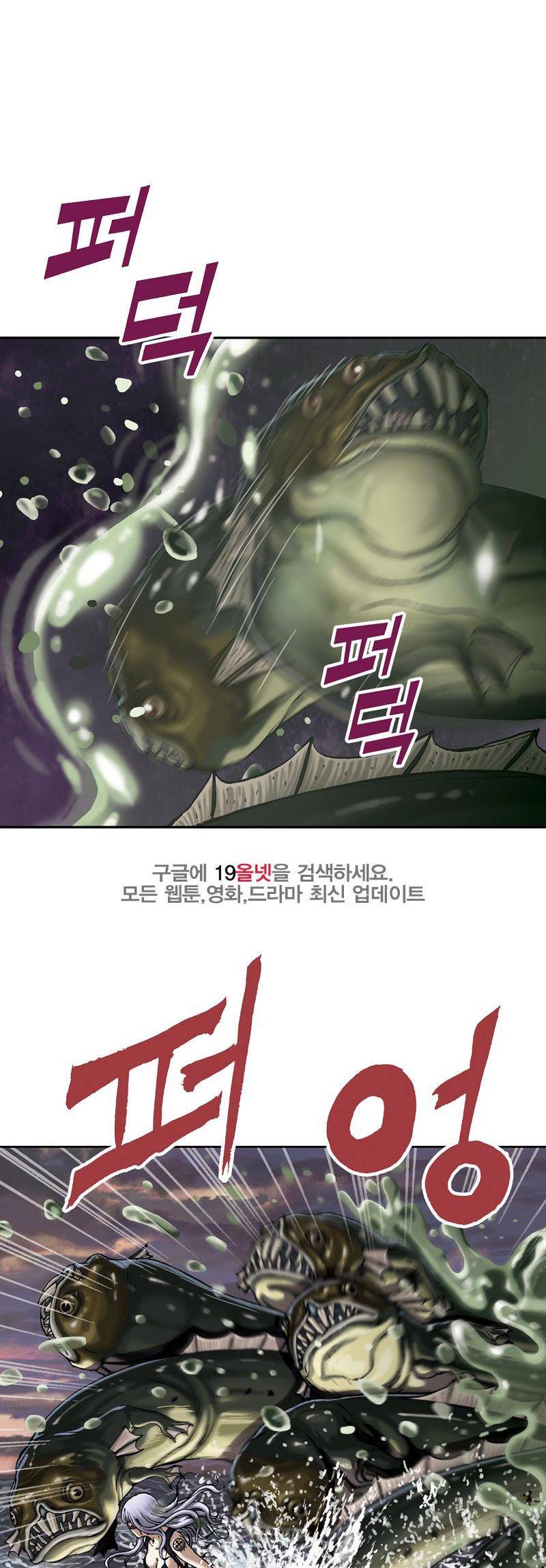 심해수 20화 27