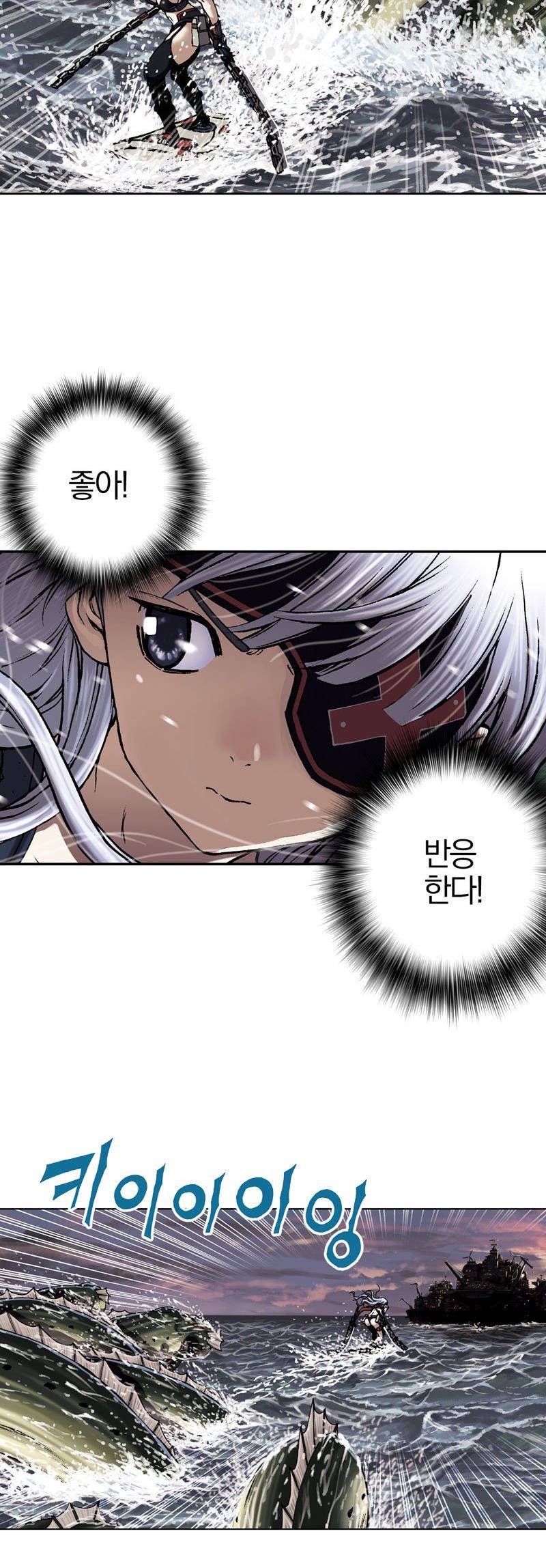 심해수 20화 28