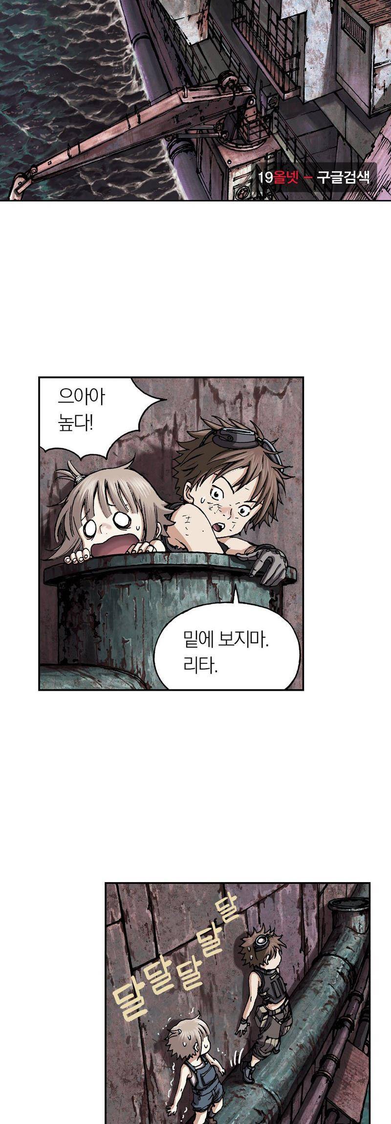 심해수 20화 30