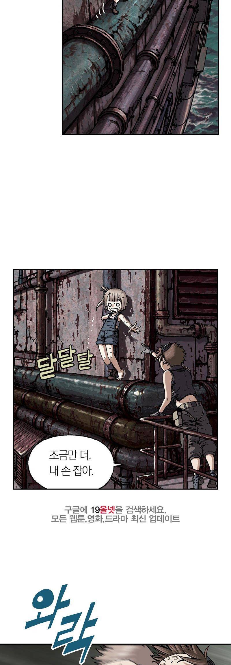 심해수 20화 31